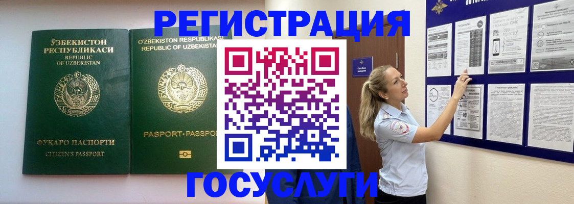 временная регистрация для всех в Мурманской области