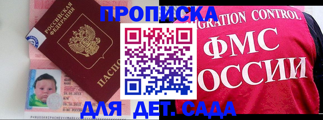 временная регистрация собственник в Мурманской области