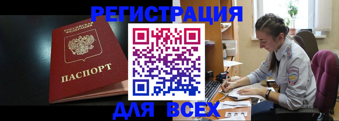 временная регистрация адрес в Мурманской области