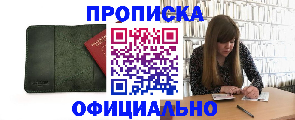 временная регистрация собственник в Мурманской области