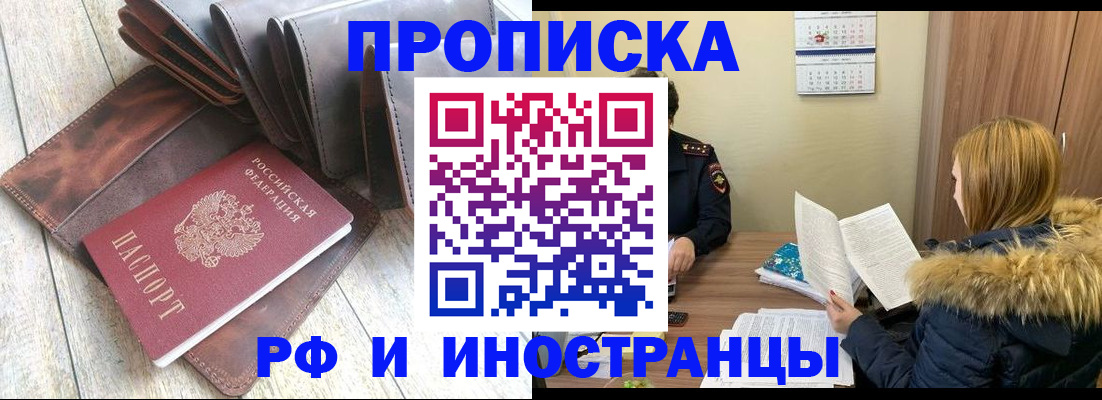временная регистрация в квартире в Мурманской области