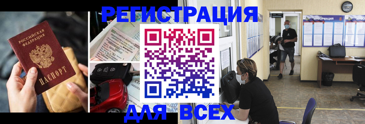 прописка в квартире в Мурманской области